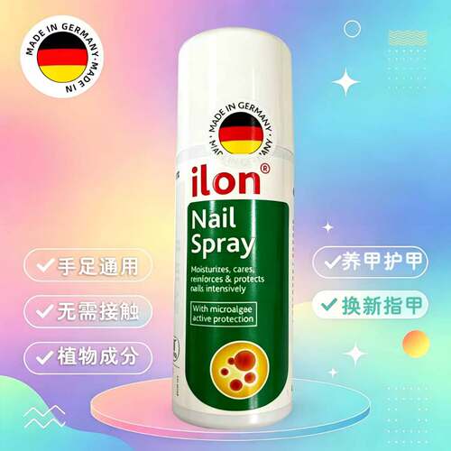ilon宜珑灰指甲喷雾50ml修护甲板增厚灰黄甲 空脆净软滋养甲液油