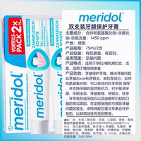 German Meridol Adult Toothpaste for Periodontal anti-allergy, Anti-inflammatory, Refreshing Care, Fluoride and anti-cavity 75ml thumbnail 4