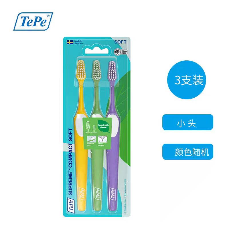 瑞典进口tepe软毛成人小头牙龈牙齿专用口腔护理正畸双层软毛牙刷