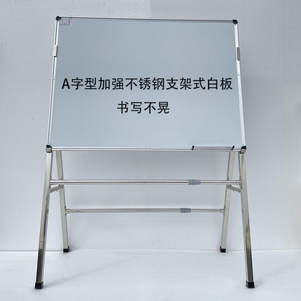 A型不锈钢支架式白板黑板绿板广告展示架写字板工厂车间看板