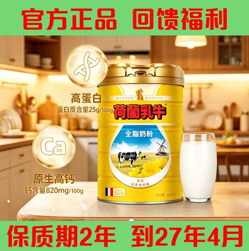 法国原罐进口全脂奶粉全家冲饮