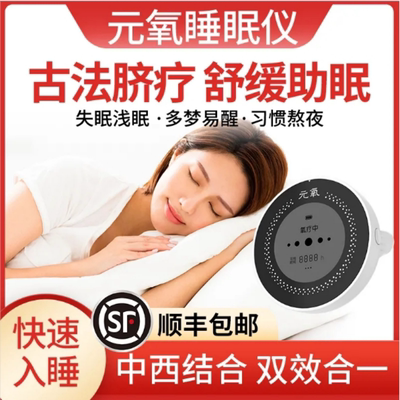 麦卢卡助眠安神快速入睡改善失眠