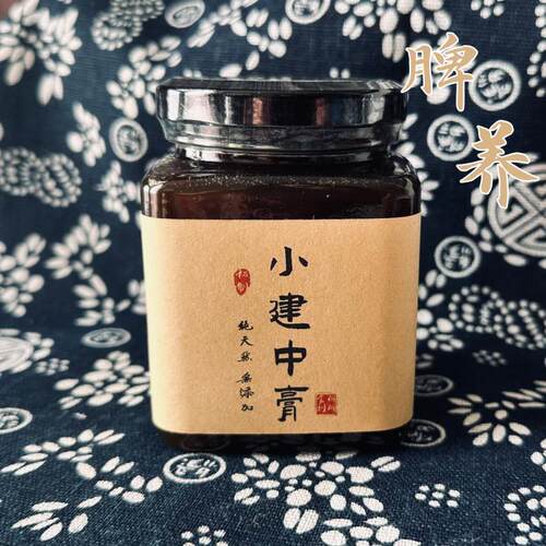 小建中汤甘草生姜温中补虚