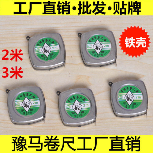 带市寸便携小巧铁壳卷尺