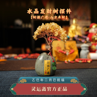 新款发财树摆件黄水晶紫水晶紫气东来桌面玄关摆件