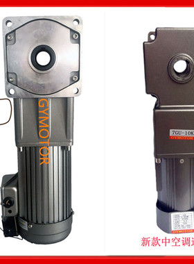 GR直角轴中空90度型400W750W1500W齿轮减速调速电机交流220V三相3