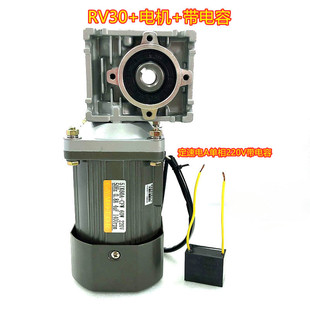 RV30蜗涡轮涡杆减速电机60W交流220V纯铜马达三相变频电动机380V