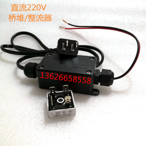 直流电机马达整流器交流AC220V