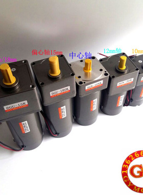 永磁直流齿轮减速电机DC12V24V220V带碳刷马达15W80W250W300W600W