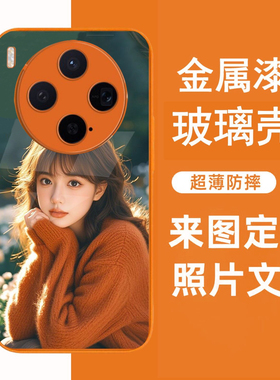 爱马橙色VIVOS30来图定制X300pro手机壳照片Y500pro金属漆Y300t高级感X200S钢化玻璃壳定做S20保护套软边防摔