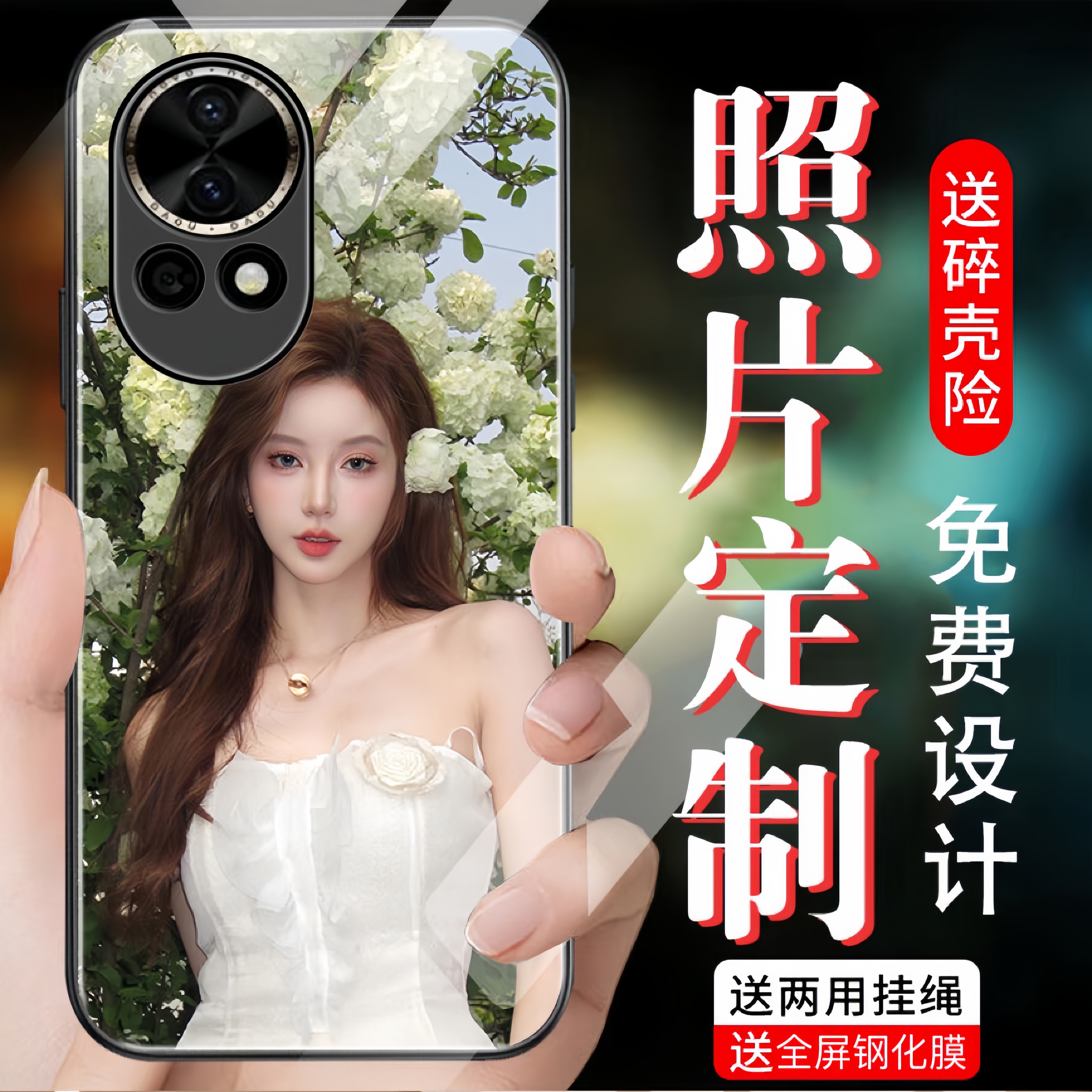 华为nova13来图定制照片手机壳nova12pro玻璃12Ultra新款个性nova11男女款10Z硅胶9软壳8se防摔套DIY全包适用