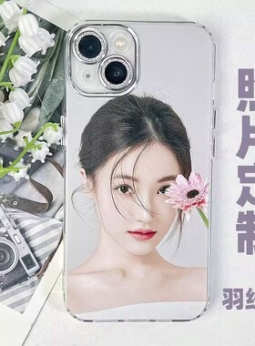 适用小米15手机壳定制图案14Ultra照片红米note14闪粉护镜13自带镜头膜12pro全包防摔Turbo3透明K70羽纱壳diy