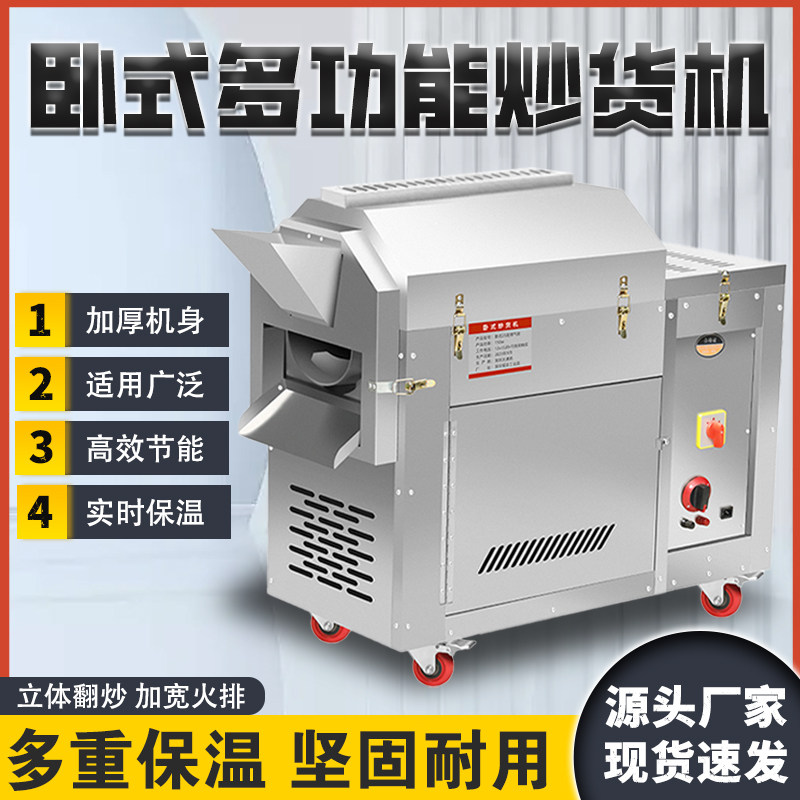 商用多功能燃气电热全自动糖炒板栗子炒花生瓜子炒干果立式炒货机