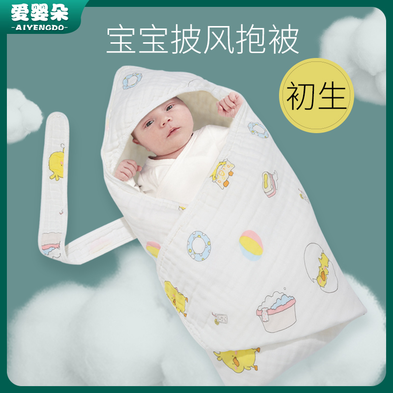 宝宝披风抱被初生婴儿春款可爱秋冬冬季小的幼儿棉纱刚刚出生春秋