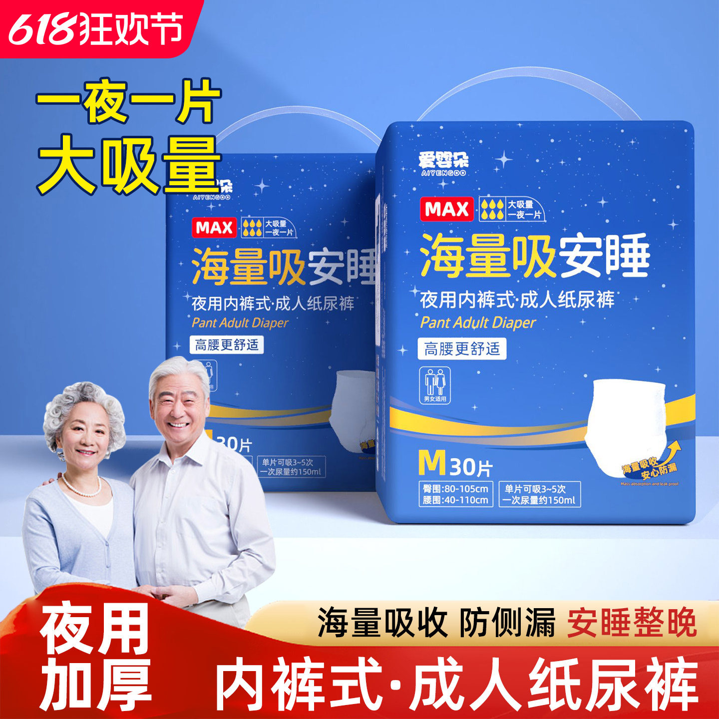 成人纸尿裤男士女士专用老人拉拉裤夜用加厚款老年人尿布湿大吸量