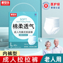 内裤 老人用老年人专用女士男士 尿不湿护理 成年人纸尿裤 成人拉拉裤