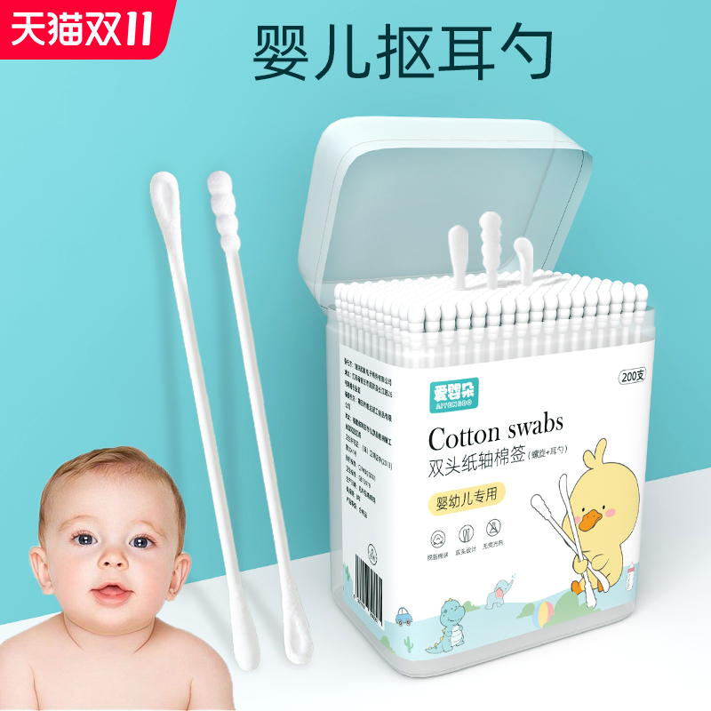 婴儿挖耳勺棉签宝宝棉棒一次性