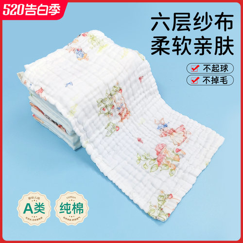 儿童毛巾洗脸巾纯棉长方形