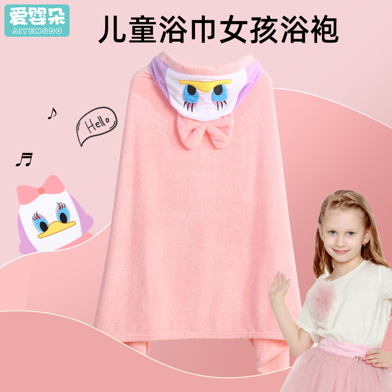 儿童浴巾女孩秋冬斗篷浴袍女童可穿式小孩专用冬天a类毛巾宝宝