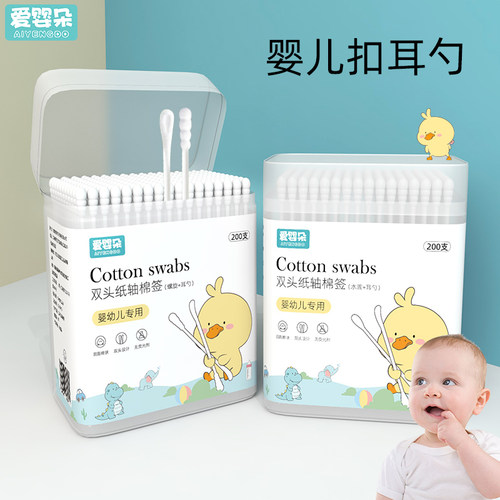 婴儿扣耳勺一次性掏耳朵