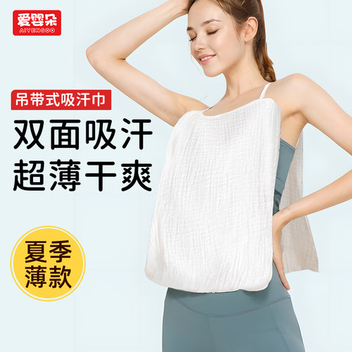 爱婴朵成人隔汗巾全棉运动吸汗巾