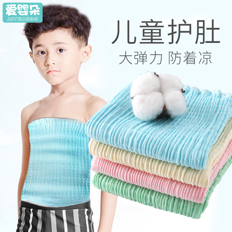 护肚子神器儿童肚兜睡觉大童