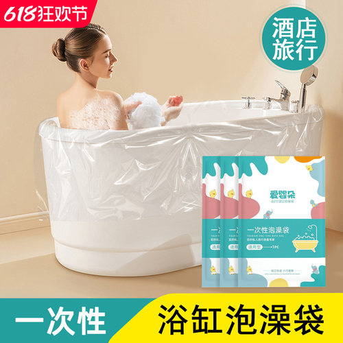 一次性泡澡袋酒店泡澡袋加厚