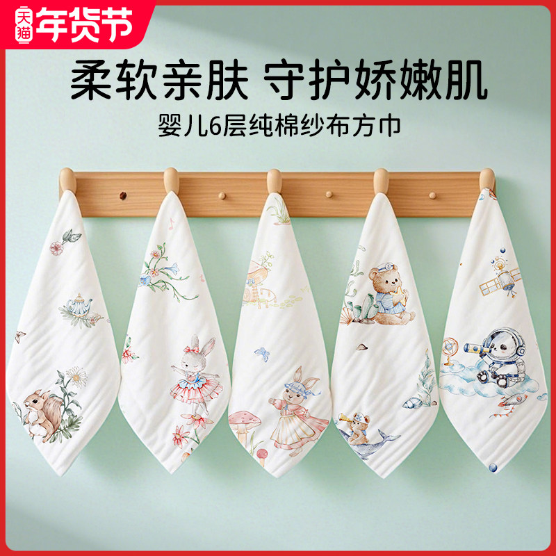 儿童毛巾纱布洗脸巾纯棉新生小方巾宝宝婴儿六层6层a类棉纱全棉A,婴童用品,口水巾,淘宝优惠券,粉丝福利购,淘宝优惠卷