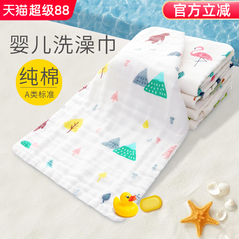 婴儿洗澡巾纱布毛巾宝宝新生儿