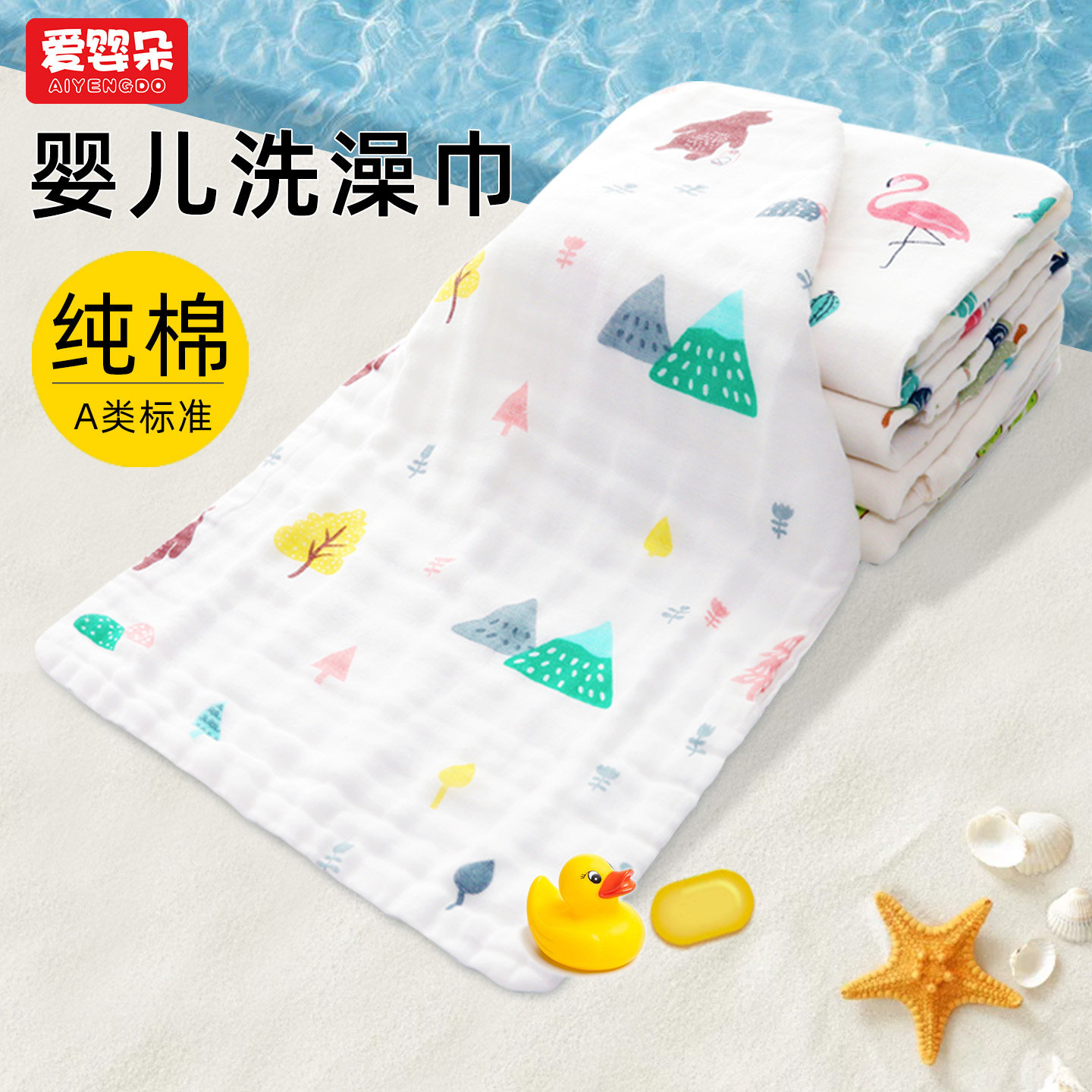 婴儿洗澡巾纱布毛巾纯棉洗脸巾长方巾儿童宝宝新生儿纱巾盖肚a类