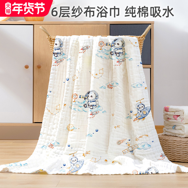 婴儿浴巾纱布纯棉新生儿男宝宝儿童大毛巾盖毯婴幼儿初生a类6层六