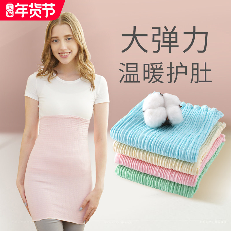 护肚围大人成人防着凉护肚子神器睡觉月子护腰带保暖防寒喂奶秋冬,个人护理/保健/按摩器材,保健护具(护腰/膝/腿/颈),淘宝优惠券,粉丝福利购,淘宝优惠卷