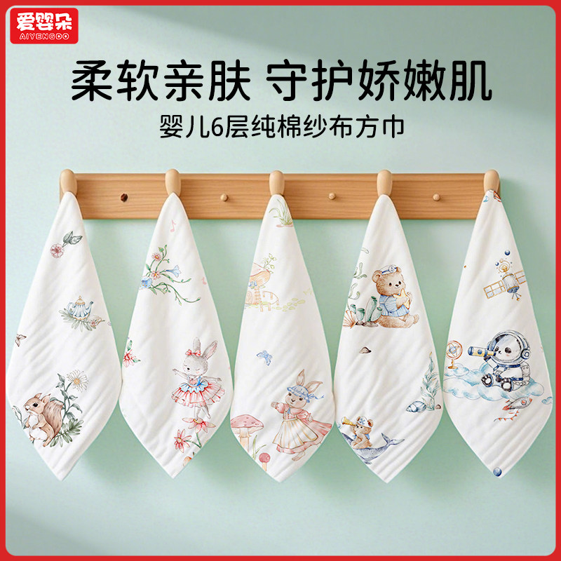 儿童毛巾纱布洗脸巾纯棉新生小方巾宝宝婴儿六层6层a类棉纱全棉A