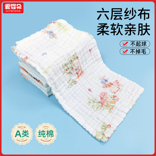 儿童毛巾洗脸巾纯棉长方形