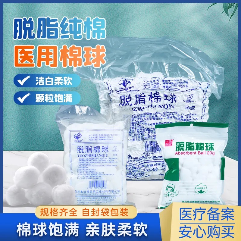 脫脂棉球四月桐花清潔酒精碘伏