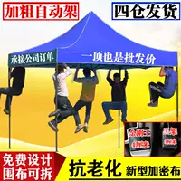 Bán chạy nhất bốn chân gian hàng ô quảng cáo ngoài trời lều in gấp mái hiên mái hiên có thể thu vào tán bãi đậu xe - Lều / mái hiên / phụ kiện lều lều trại