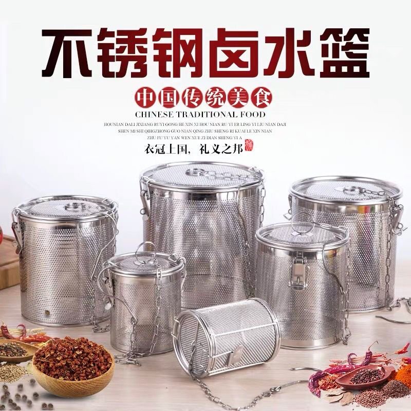 不锈钢卤料篮调料球包笼子煮料密网卤肉漏桶料网调卤汁罐卤菜卤汤