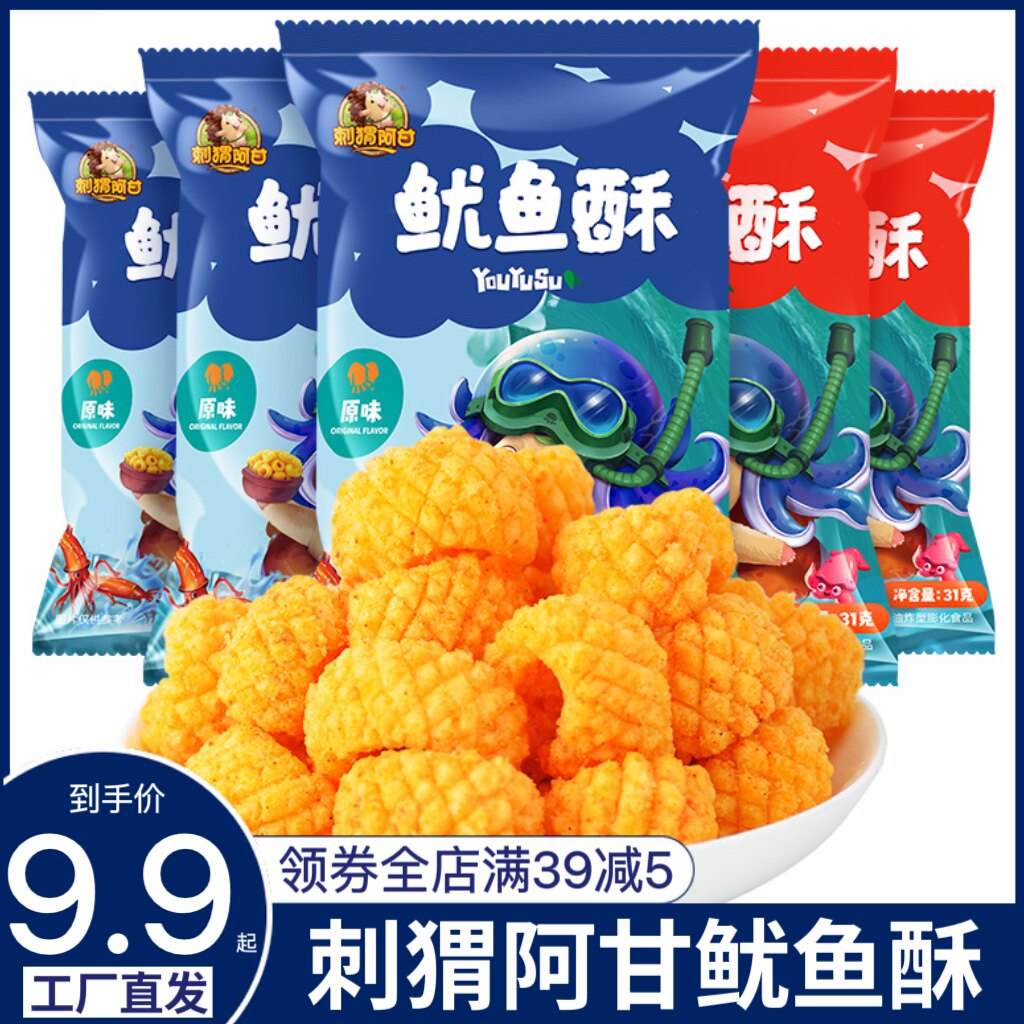 刺猬阿甘鱿鱼酥31g怀旧鱿鱼卷学生解馋追剧网红原味香辣休闲零食