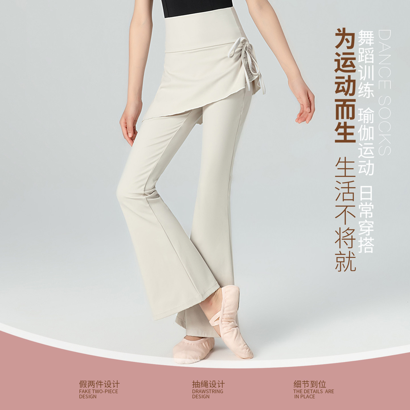 舞蹈训练抽绳微喇裤儿童运动长裤瑜伽训练裤夏季修身显瘦透气裙裤