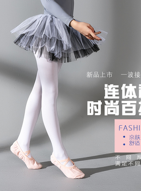 儿童舞蹈袜夏季白色90D练功800D 900D女童打底裤芭蕾舞连裤袜薄款