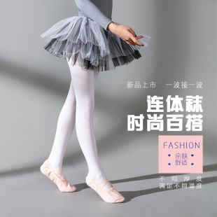 袜薄款 儿童舞蹈袜夏季 芭蕾舞连裤 900D女童打底裤 白色90D练功800D