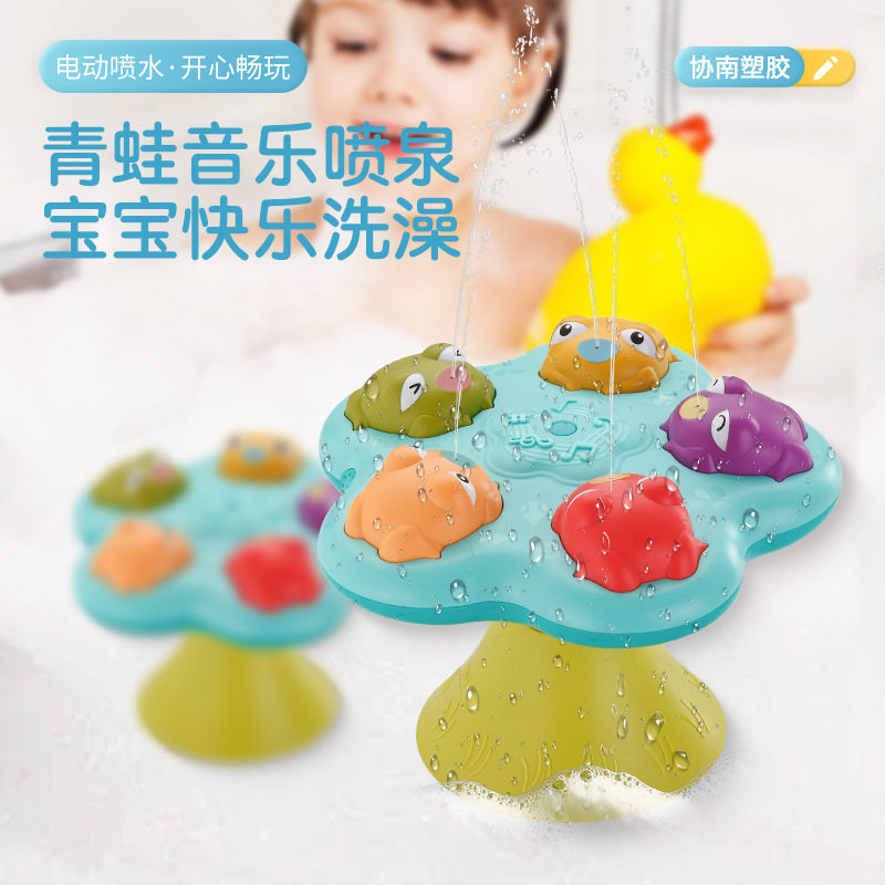 戏水玩具浴缸宝宝洗澡小动物青蛙音乐喷泉儿童水上玩具电动喷水