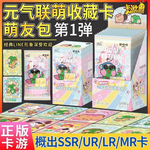 卡游元气联盟minini十元包盟友包MR/SP/BP动漫形象周边收藏卡正版