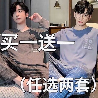 2025新款睡衣男士春秋季秋冬款家居服男生青少年长袖男款纯棉大码