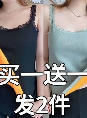 买一送一吊带背心打底衫女秋冬