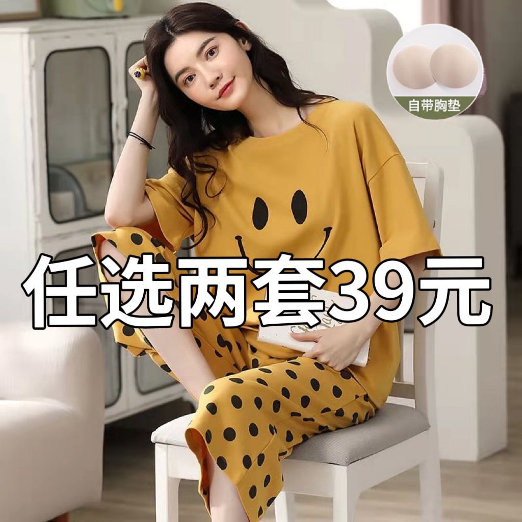 100%纯棉带胸垫睡衣女款夏19.8元图片