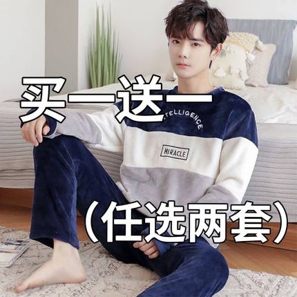 睡衣男冬季款加厚加绒珊瑚绒2025新款男士青少年可外穿家居服套装
