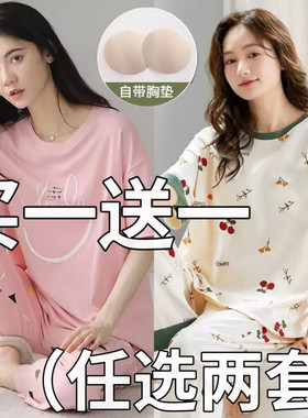 带胸垫睡衣女夏季纯棉短袖套头长裤家居服薄款春天休闲可外穿套装