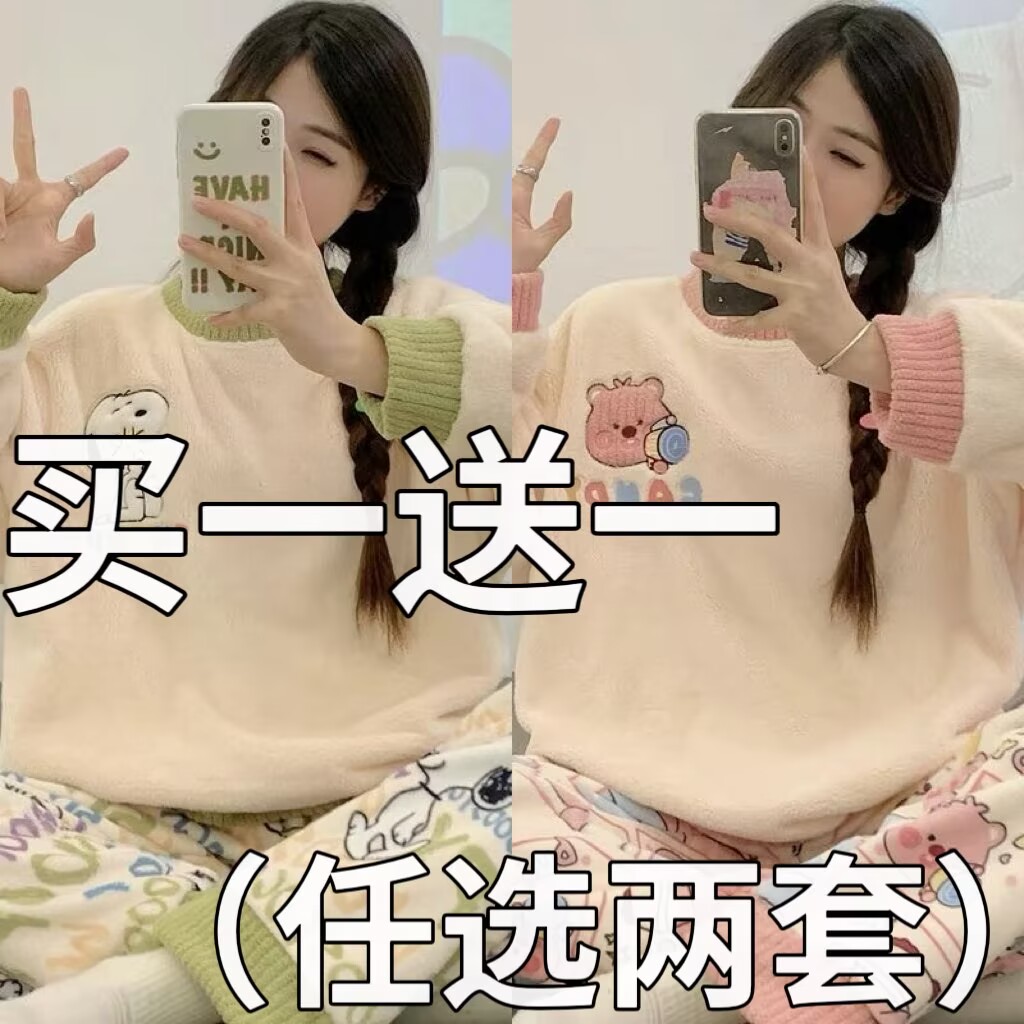 睡衣女秋冬季珊瑚绒薄绒2025新款甜美学生法兰绒家居服套装可外穿
