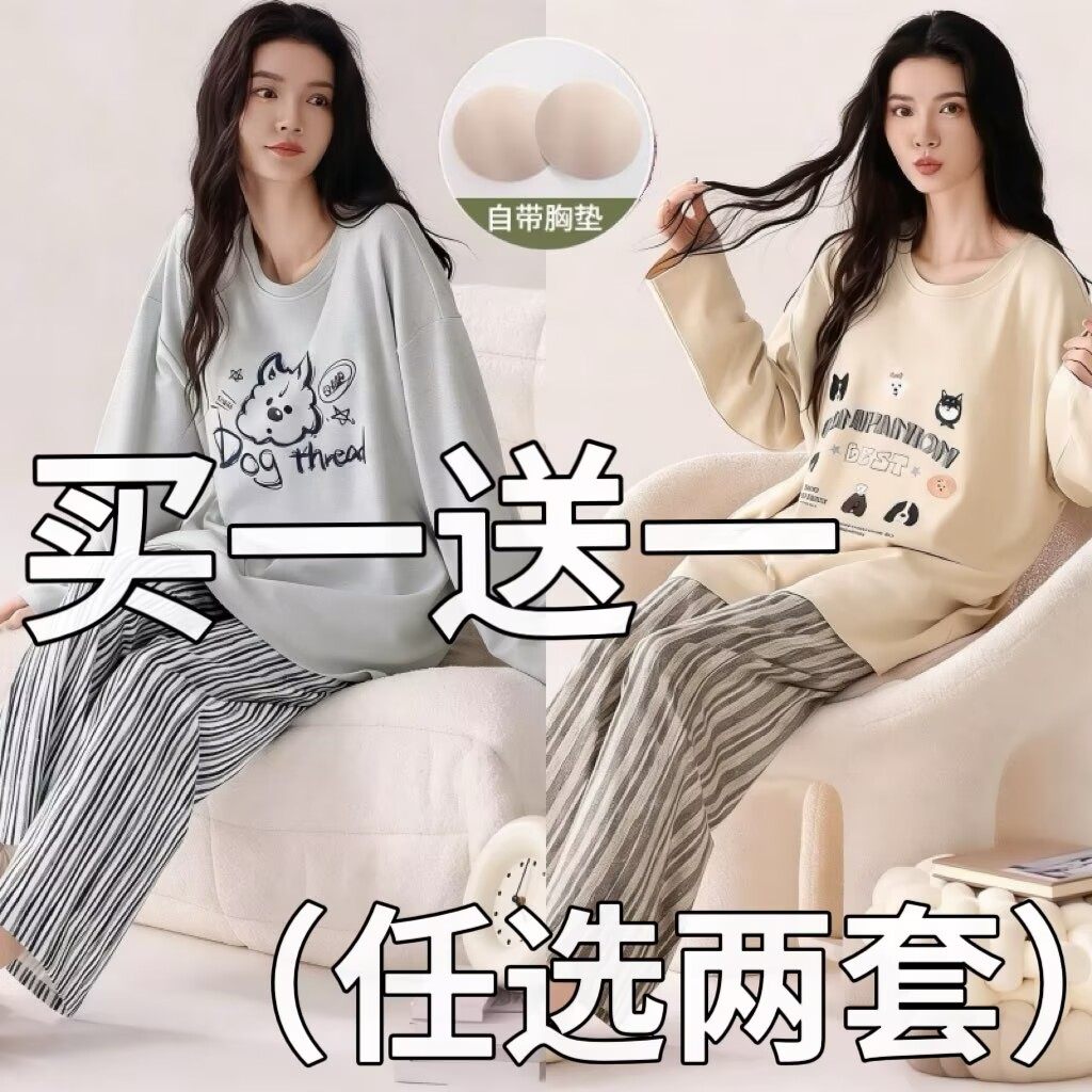 纯棉睡衣女纯棉春秋长袖长裤2025新款卡通女士带胸垫家居服套装,女士内衣/男士内衣/家居服,睡衣/家居服套装,淘宝优惠券,粉丝福利购,淘宝优惠卷